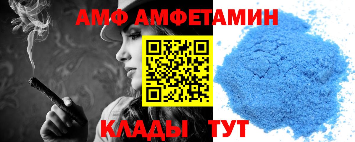 АМФЕТАМИН 97%  Вход с VPN  Холмск 