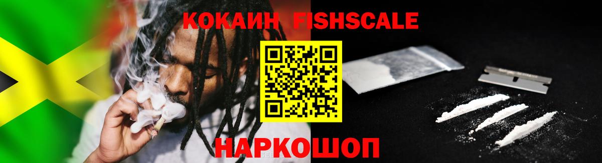 COCAIN  Вход с VPN  Холмск  Кокаин 99%  Cocaine Перу 