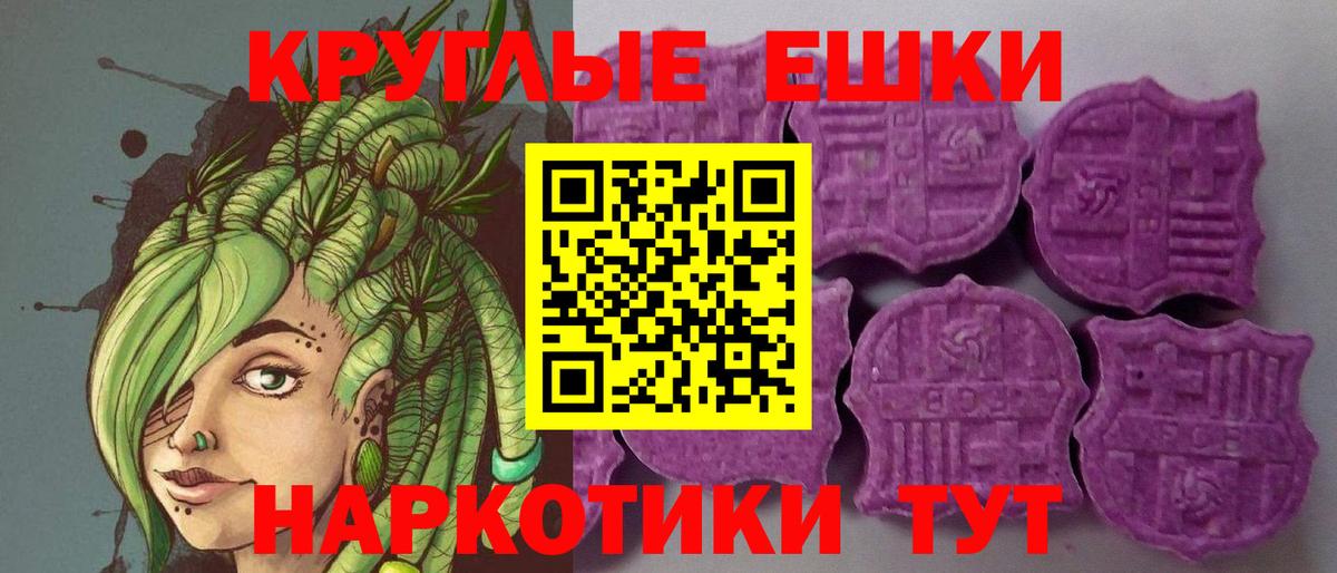Экстази  Ecstasy диски  Ecstasy 280 MDMA  Вход с VPN  Холмск 
