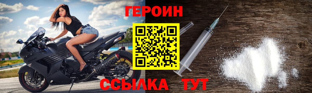 Героин афганец Холмск