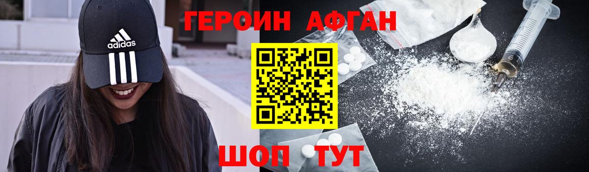 Холмск  ГЕРОИН  Вход с VPN  ГЕРОИН Heroin 