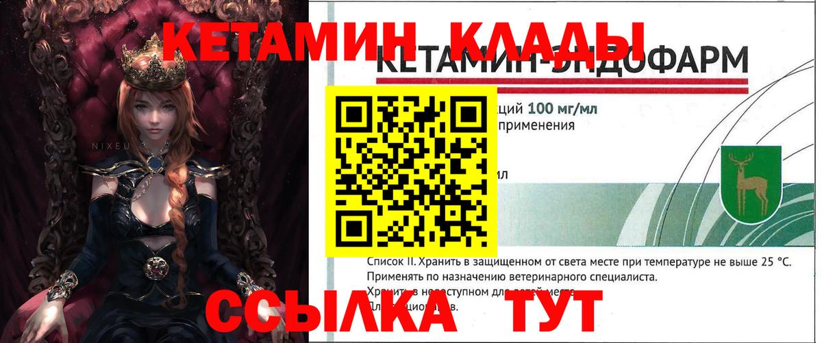 Кетамин VHQ  КЕТАМИН ketamine  Вход с VPN  Холмск 
