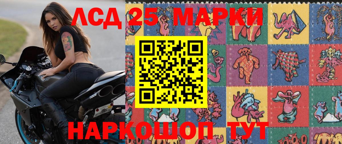 Марки NBOMe 1,8мг Холмск
