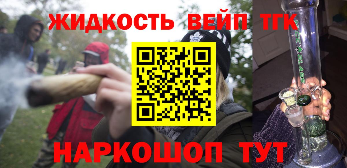 ТГК гашишное масло  Вход с VPN  ТГК вейп с тгк  Холмск 
