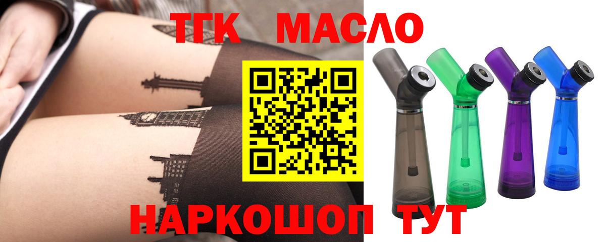 Дистиллят ТГК вейп Холмск